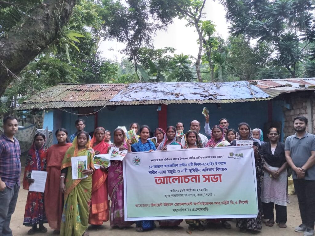 আন্তর্জাতিক গ্রামীণ নারী দিবস উপলক্ষ্যে আলোচনা সভা