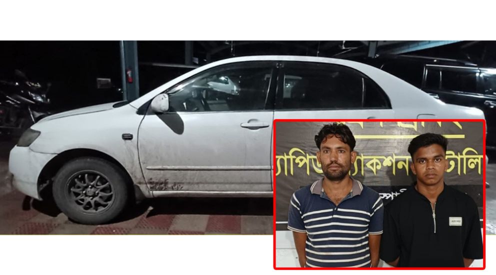 চন্ডিপুল থেকে প্রাইভেটকারসহ দুই যুবক আটক, উদ্ধার ৩০ কেজি গাঁজা