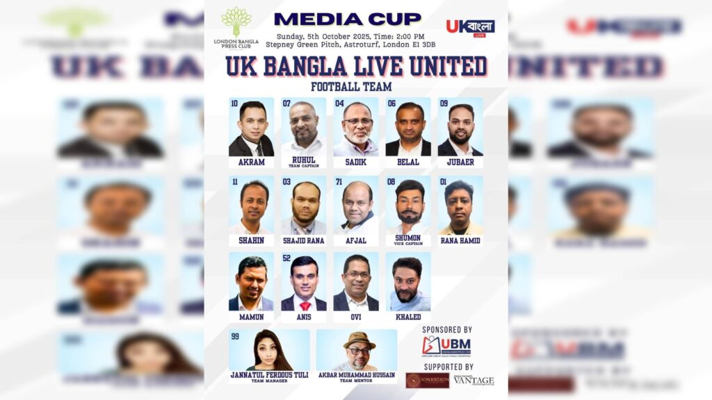 ইউকে বাংলা লাইভ ইউনাইটেডসহ সকল টিমের স্কোয়াড ঘোষণা