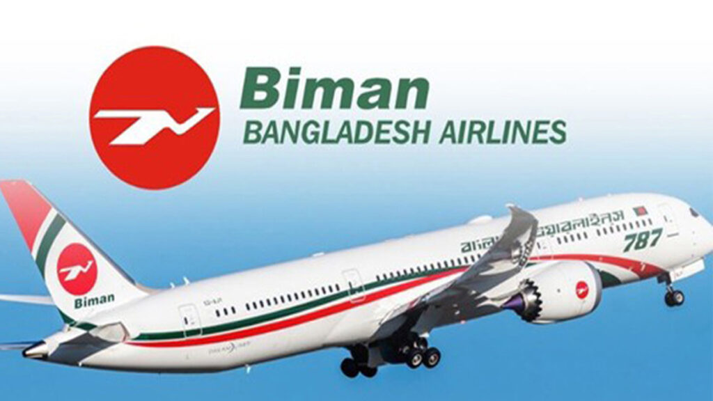 বিমান বাংলাদেশে জরুরি অবতরণের নির্দেশ অমান্য, বিমানেই যাত্রীর মৃত্যু