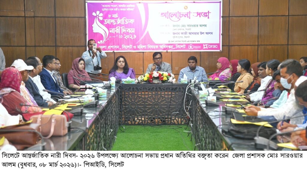 সিলেটে আন্তর্জাতিক নারী দিবস উদযাপন