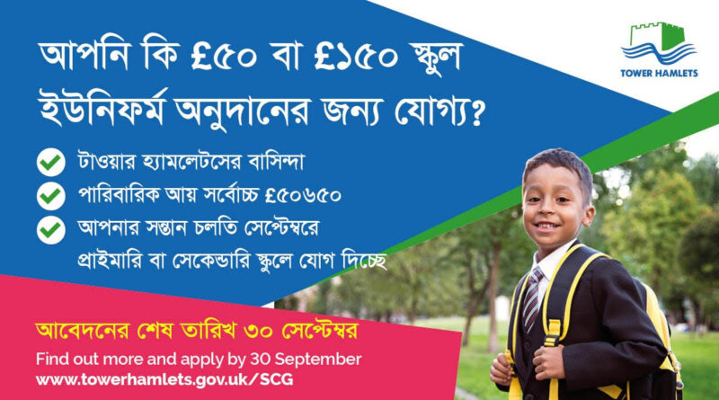uk bangla-800x445